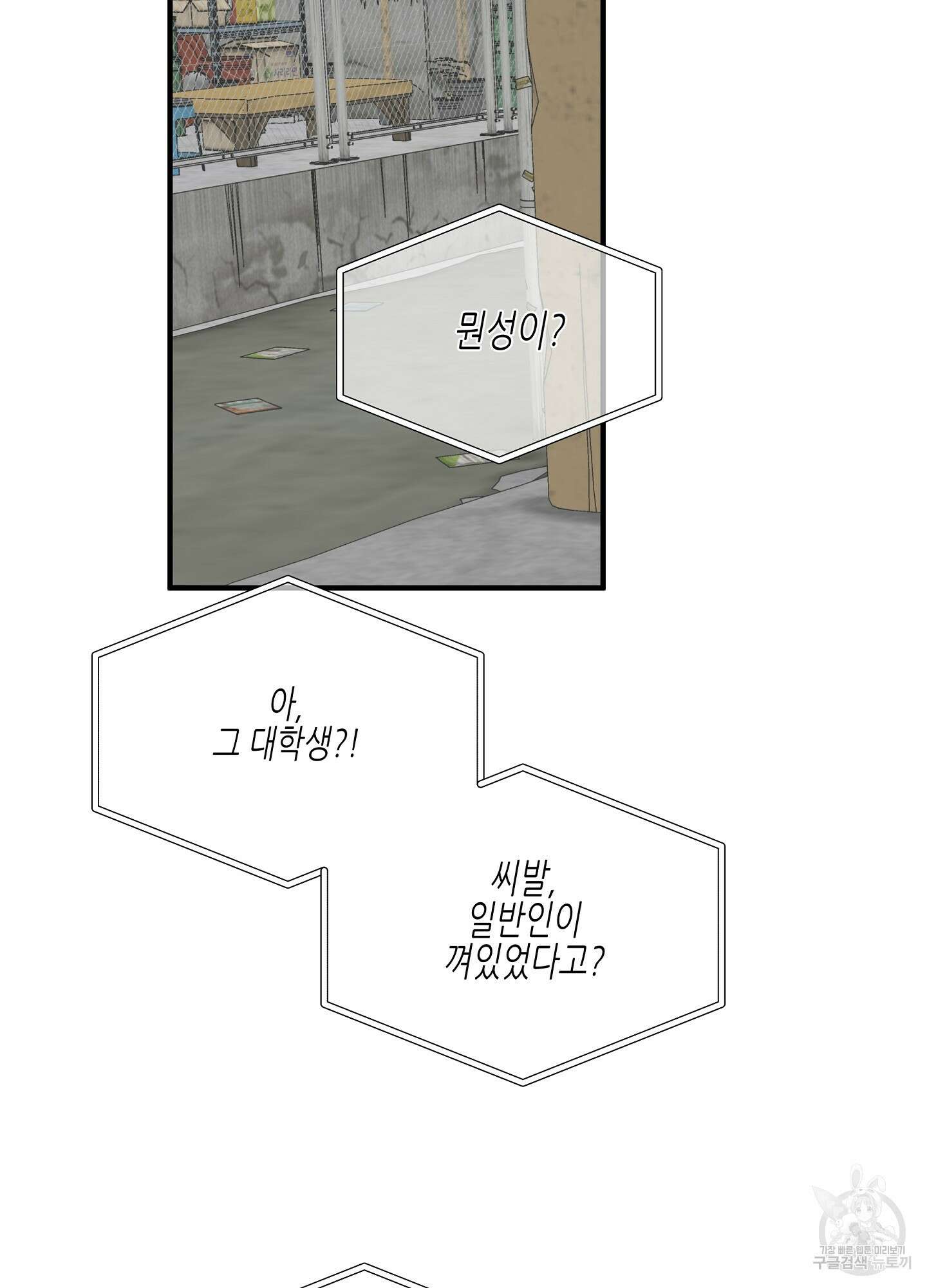물가의 밤 38화 71