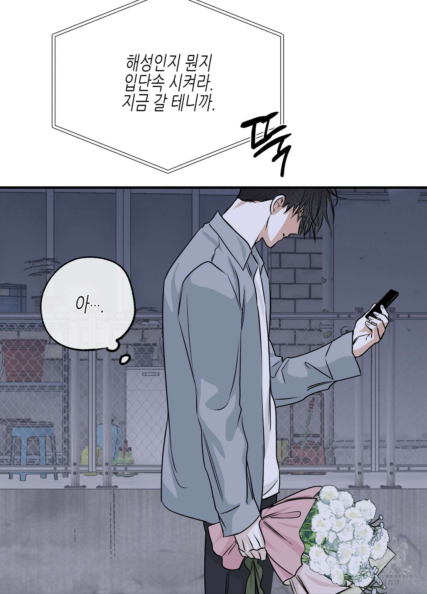 물가의 밤 38화 72