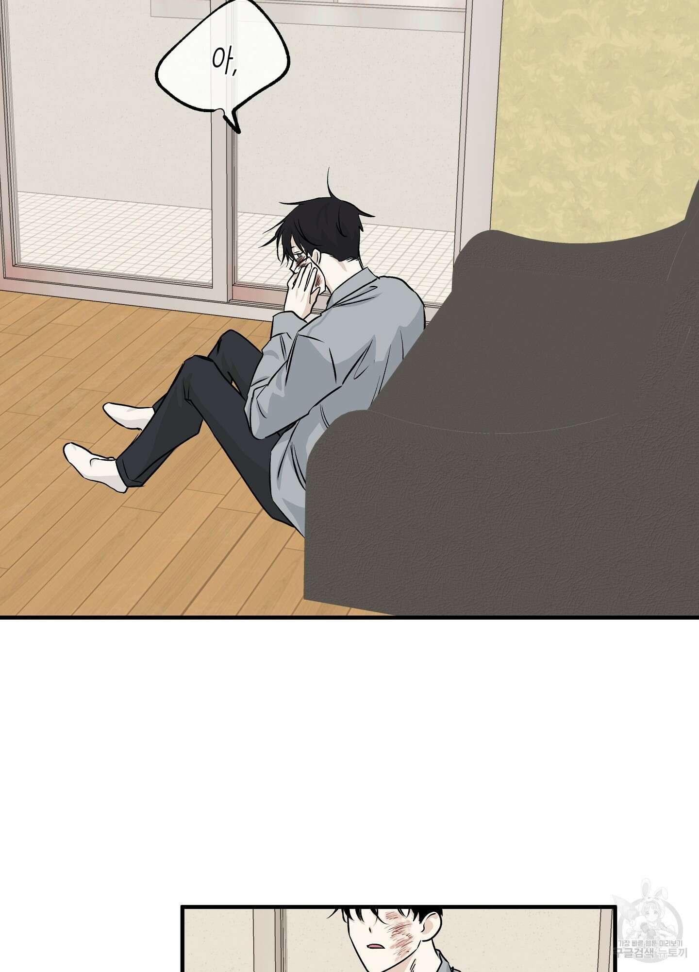 물가의 밤 38화 78