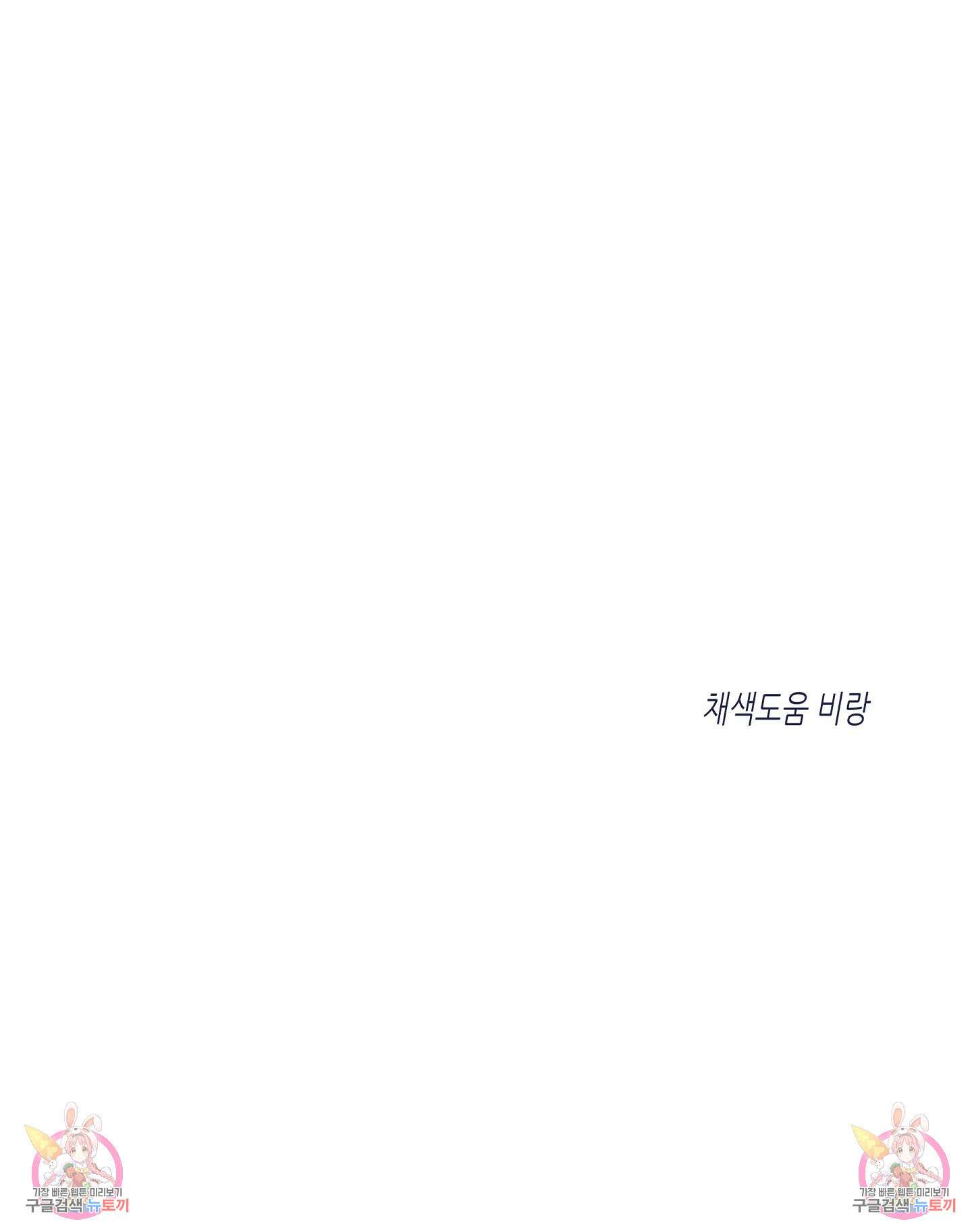 물가의 밤 38화 85