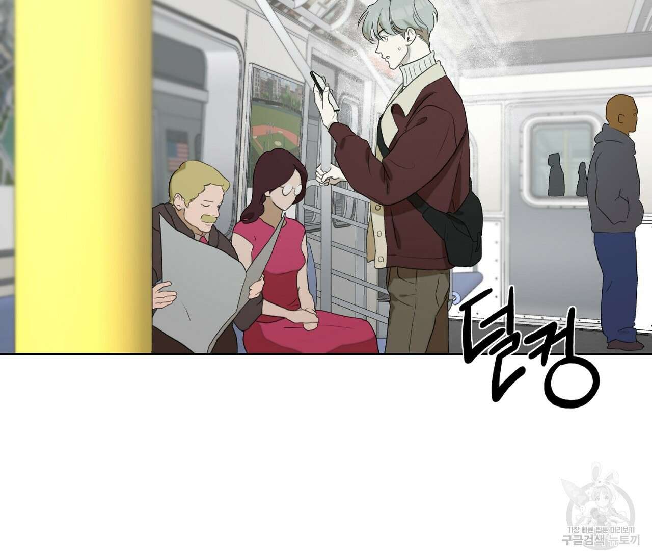 너드 프로젝트(Nerd Project) 8화 2