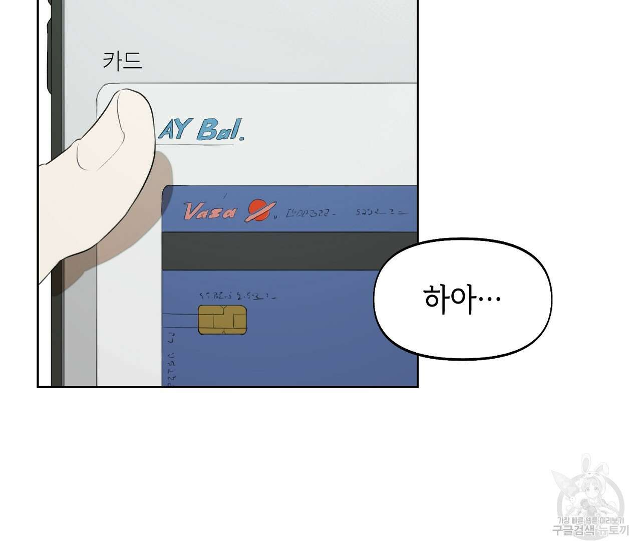 너드 프로젝트(Nerd Project) 8화 4