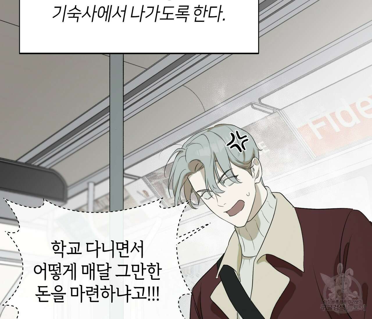 너드 프로젝트(Nerd Project) 8화 6