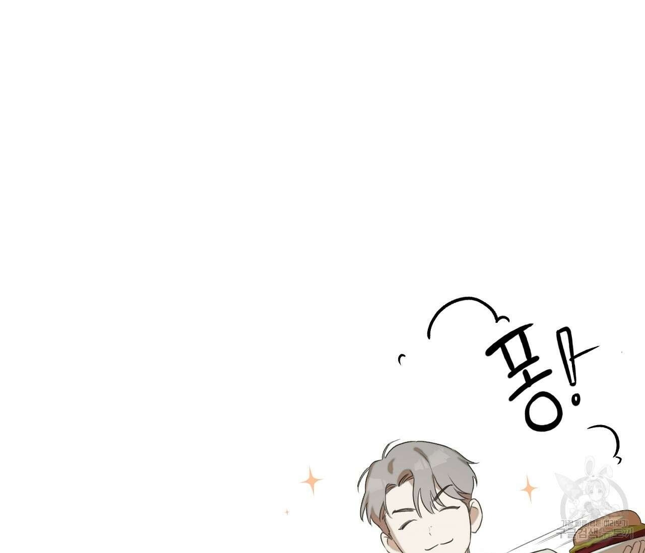 너드 프로젝트(Nerd Project) 8화 8