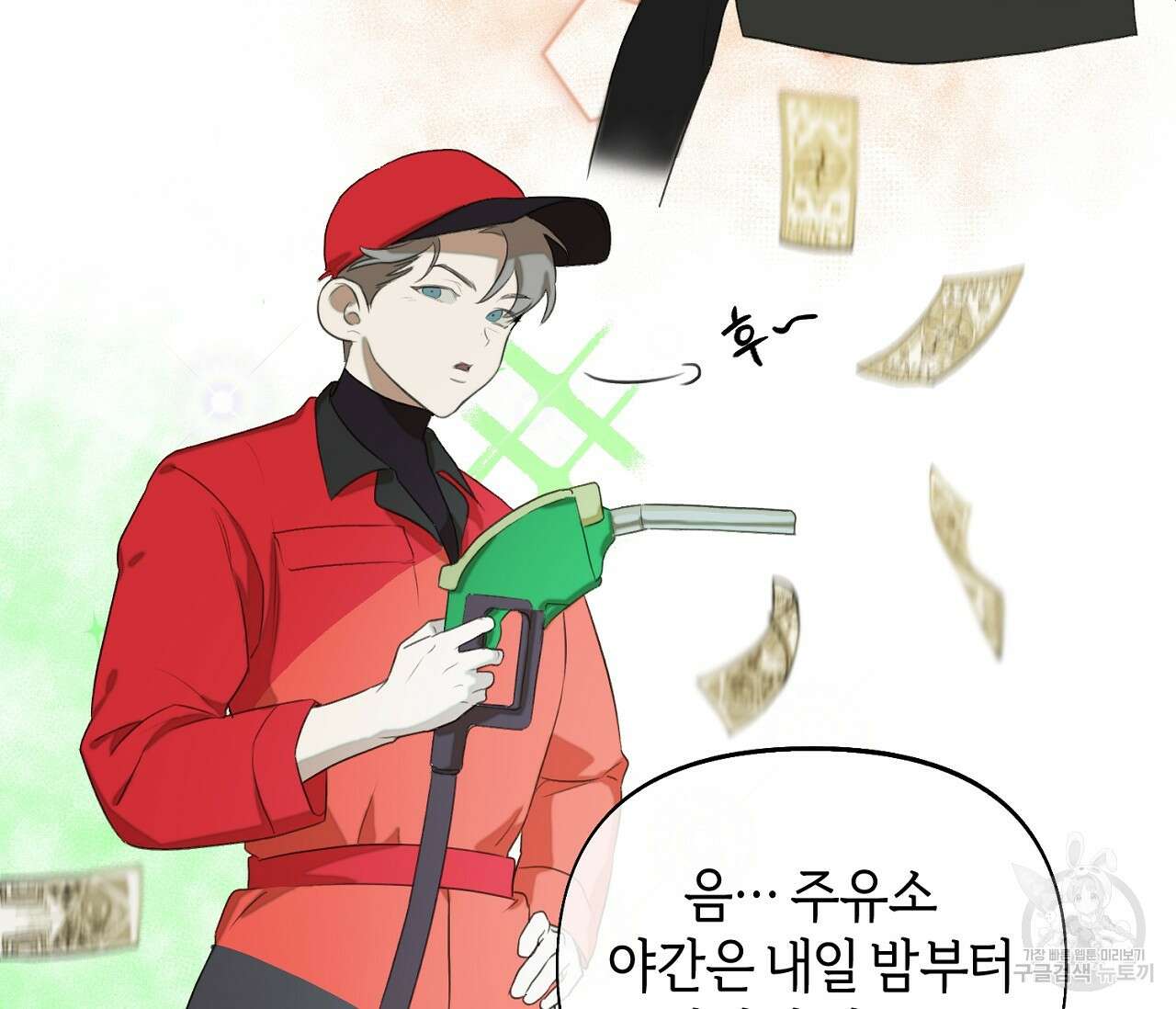 너드 프로젝트(Nerd Project) 8화 10