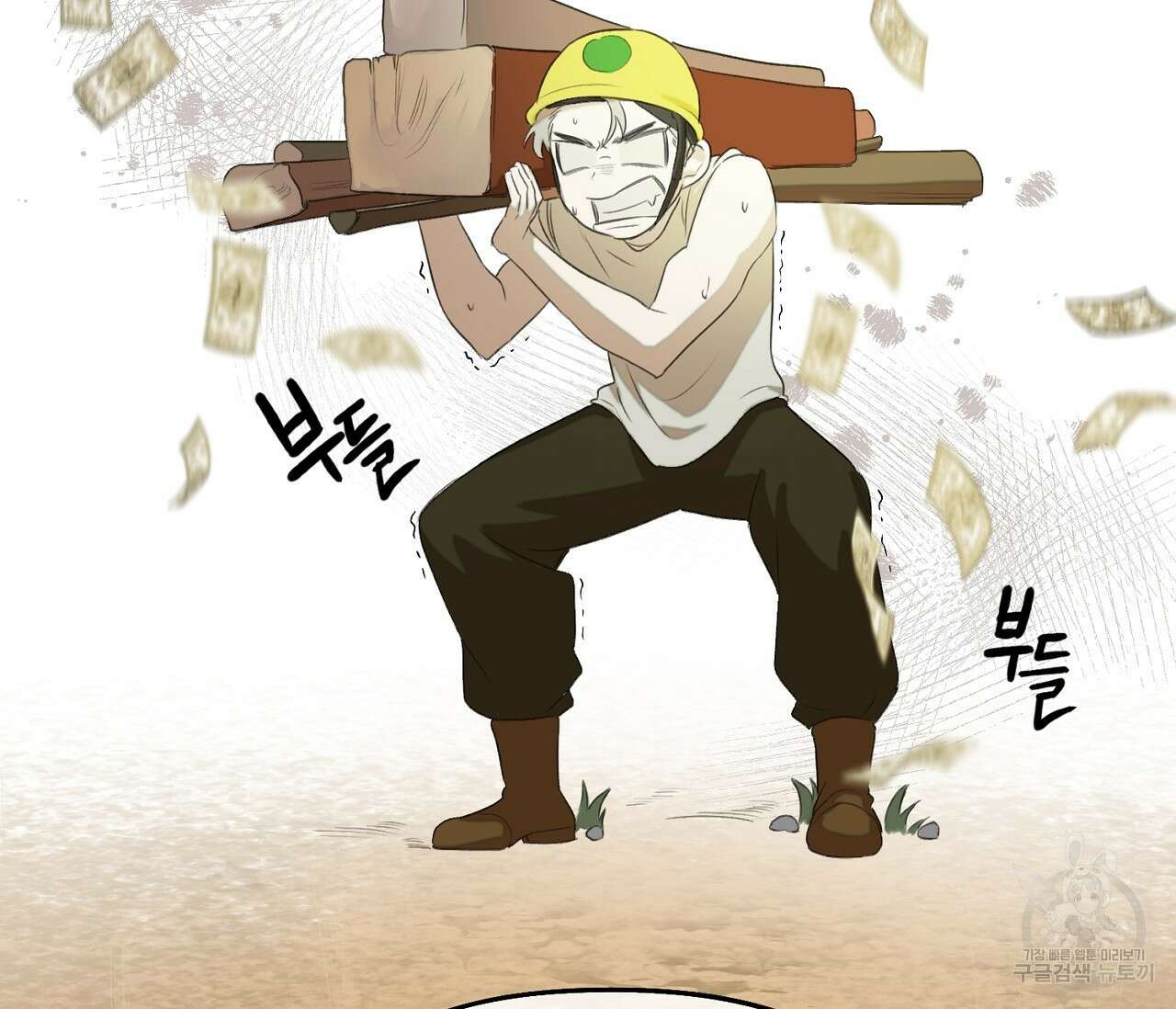 너드 프로젝트(Nerd Project) 8화 12