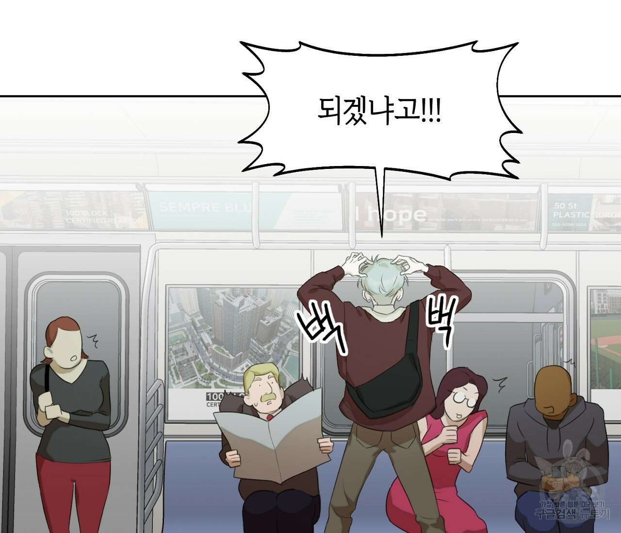 너드 프로젝트(Nerd Project) 8화 17