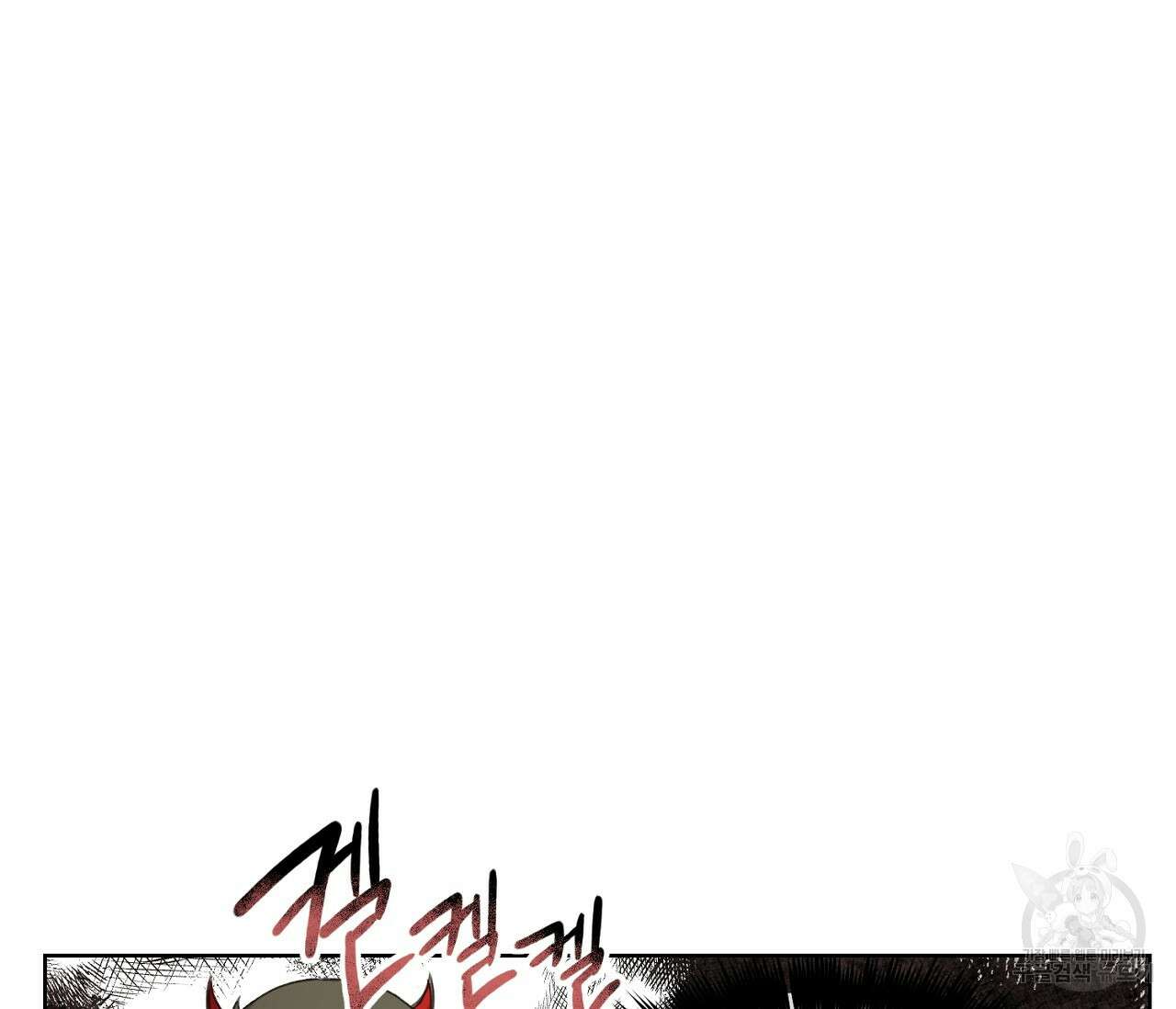 너드 프로젝트(Nerd Project) 8화 21