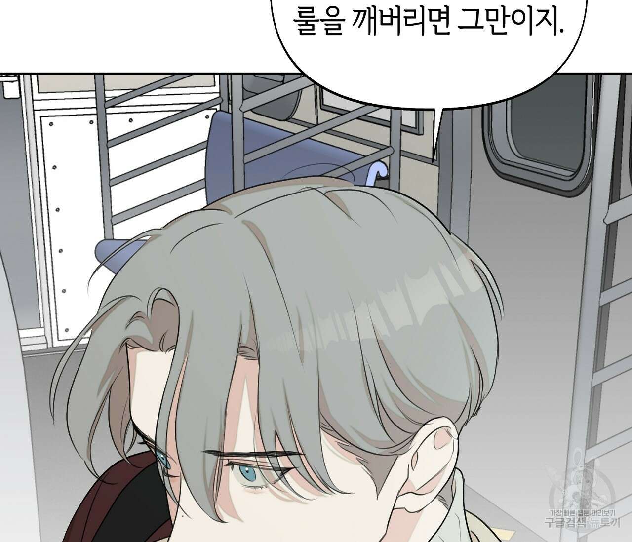 너드 프로젝트(Nerd Project) 8화 24