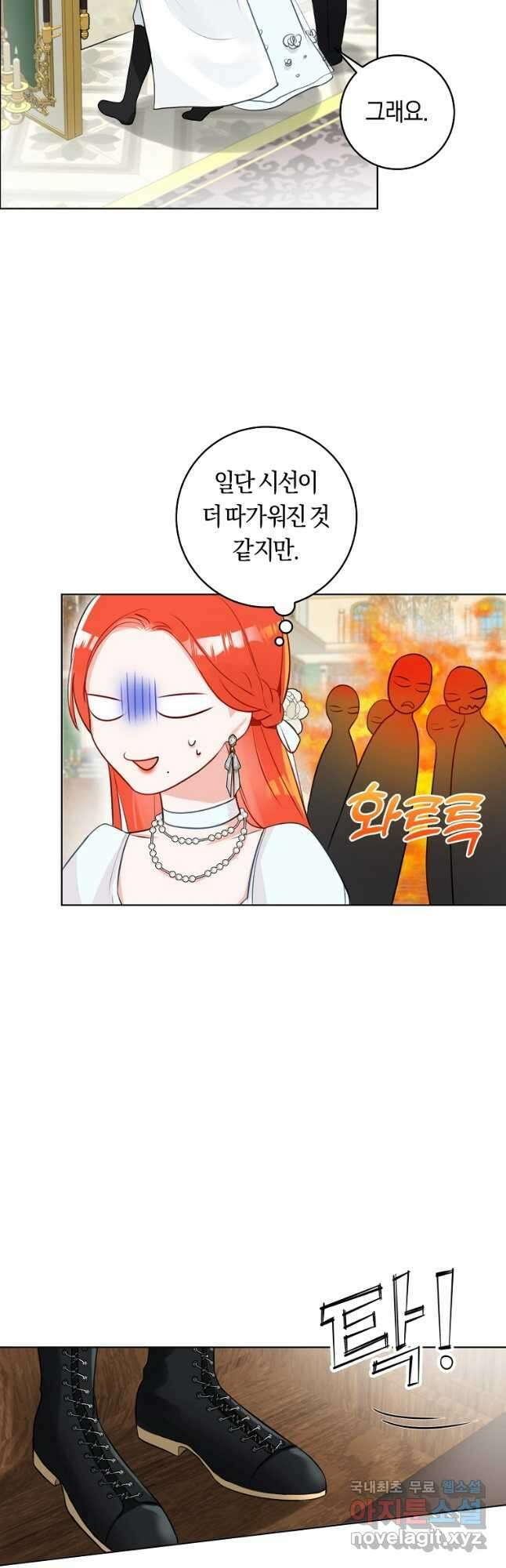 그 대공의 화려한 결혼은 사기 7화 7