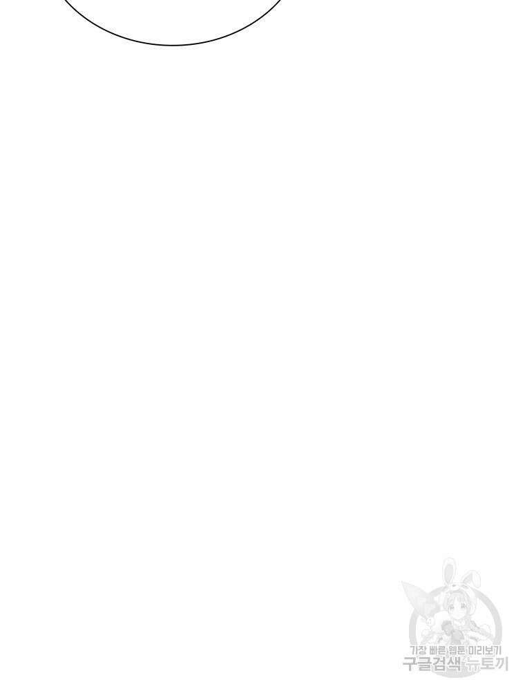 남편의 최애는 최강마녀 6화 14