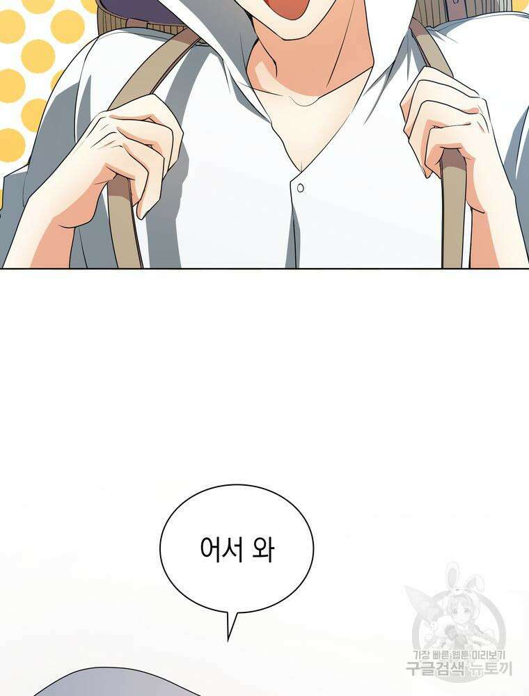 남편의 최애는 최강마녀 6화 21