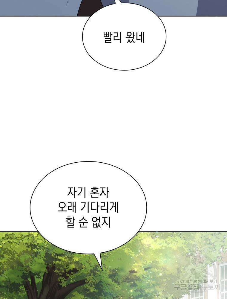 남편의 최애는 최강마녀 6화 23