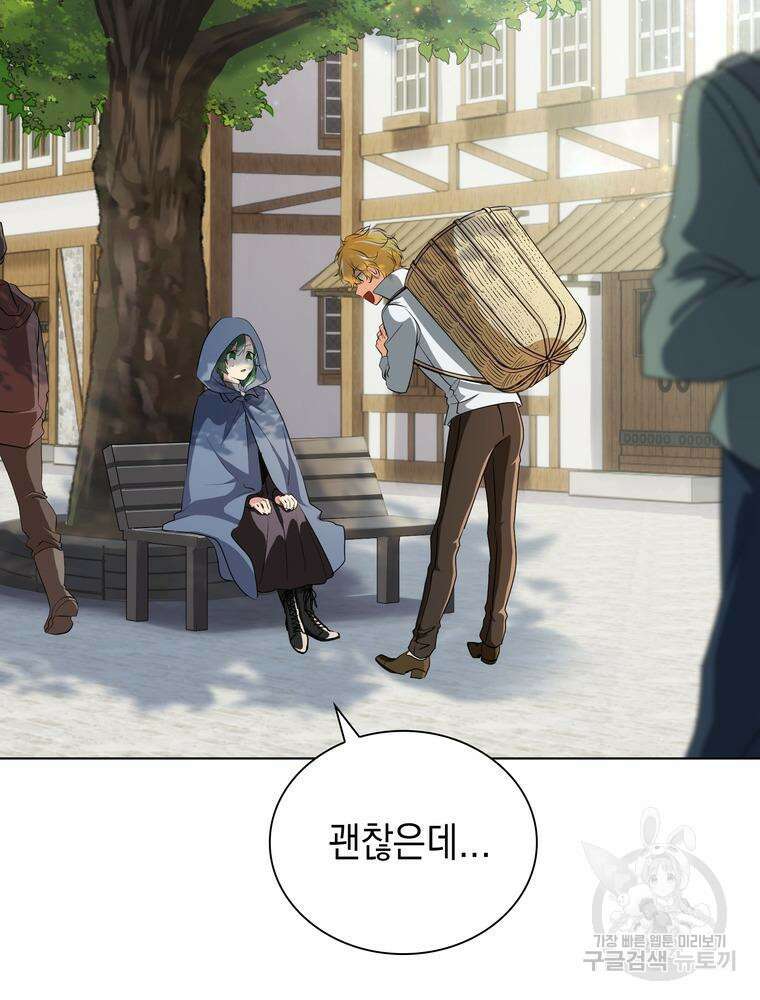 남편의 최애는 최강마녀 6화 24