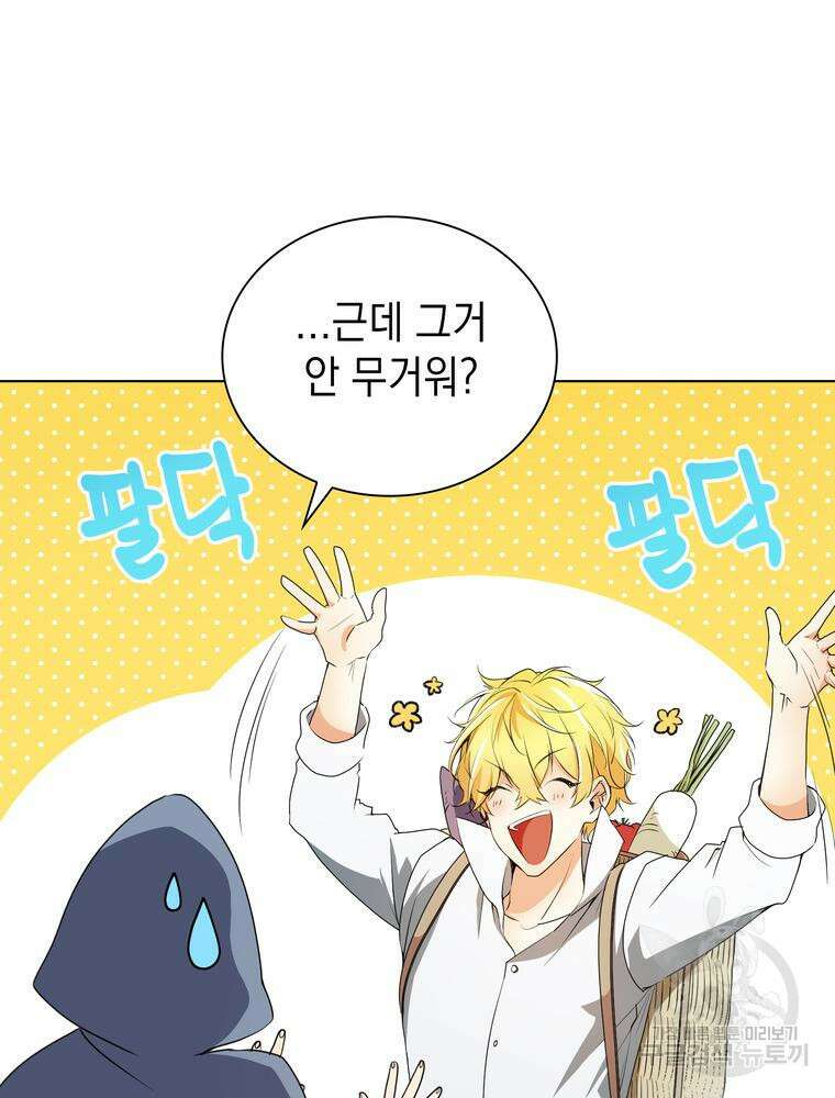 남편의 최애는 최강마녀 6화 25