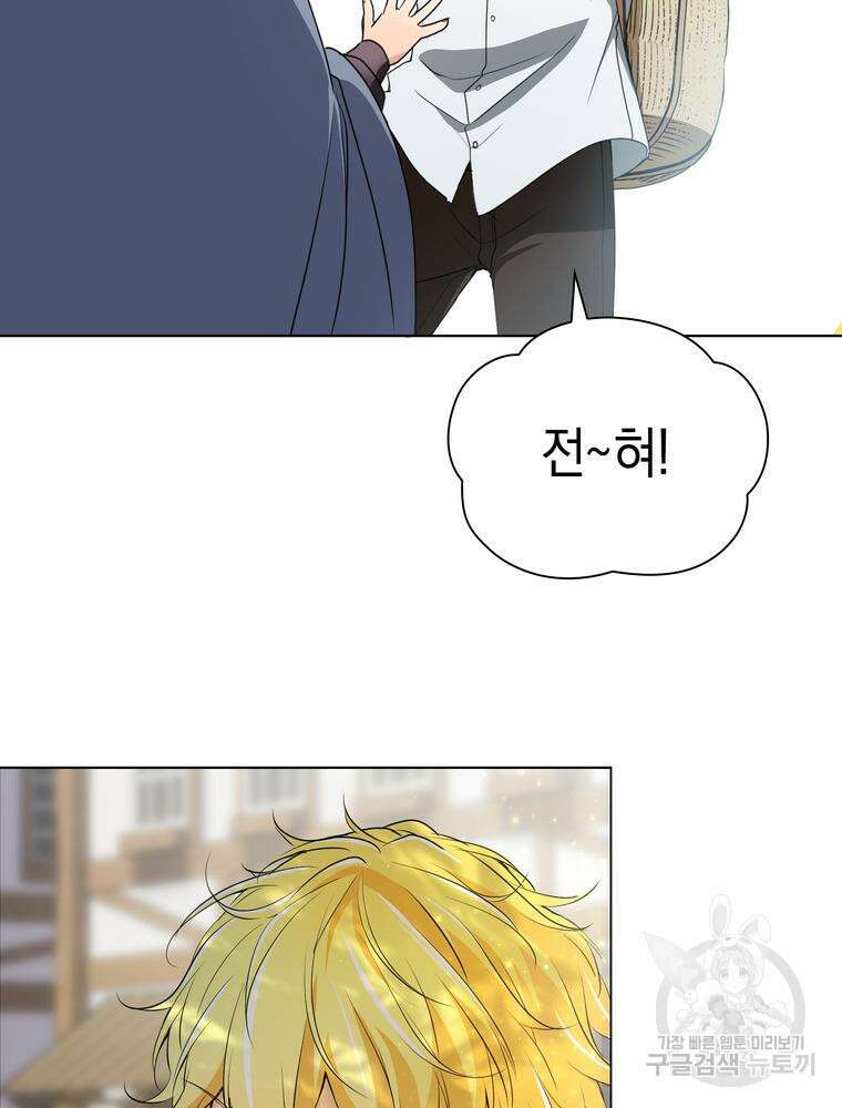 남편의 최애는 최강마녀 6화 26
