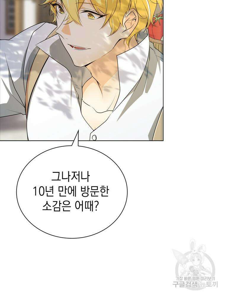 남편의 최애는 최강마녀 6화 27