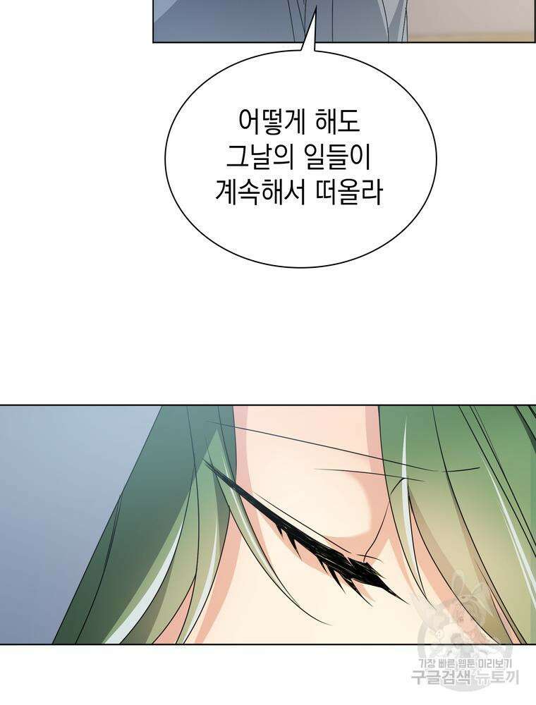 남편의 최애는 최강마녀 6화 29