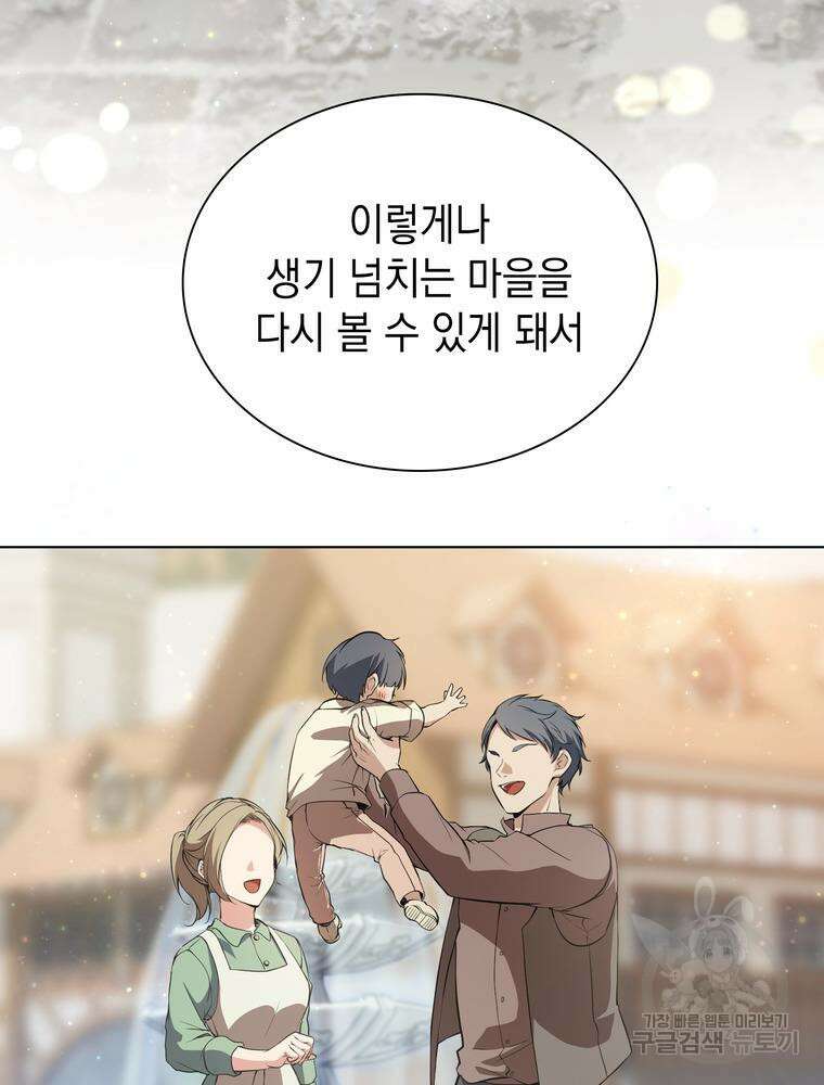 남편의 최애는 최강마녀 6화 32