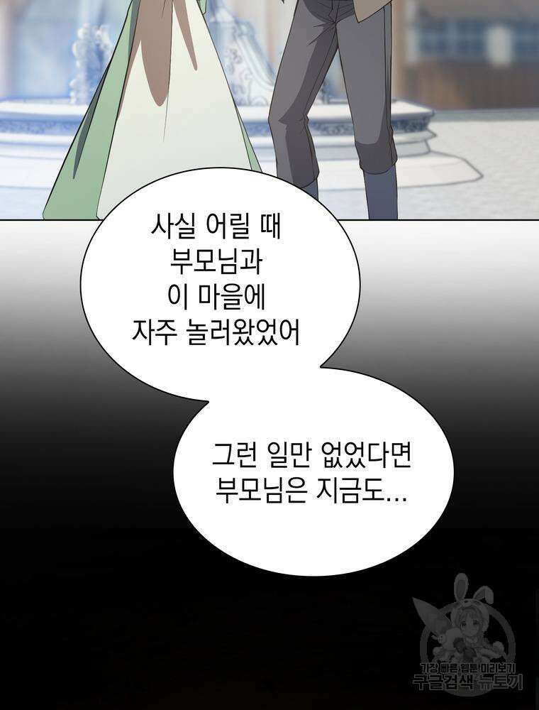 남편의 최애는 최강마녀 6화 33