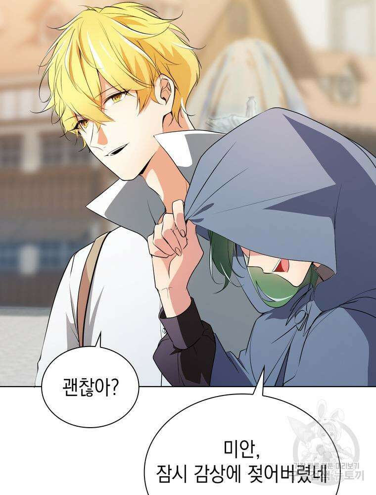 남편의 최애는 최강마녀 6화 38