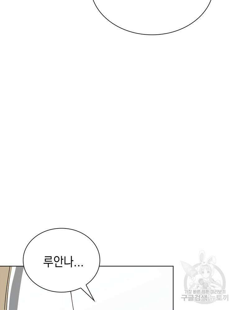 남편의 최애는 최강마녀 6화 39