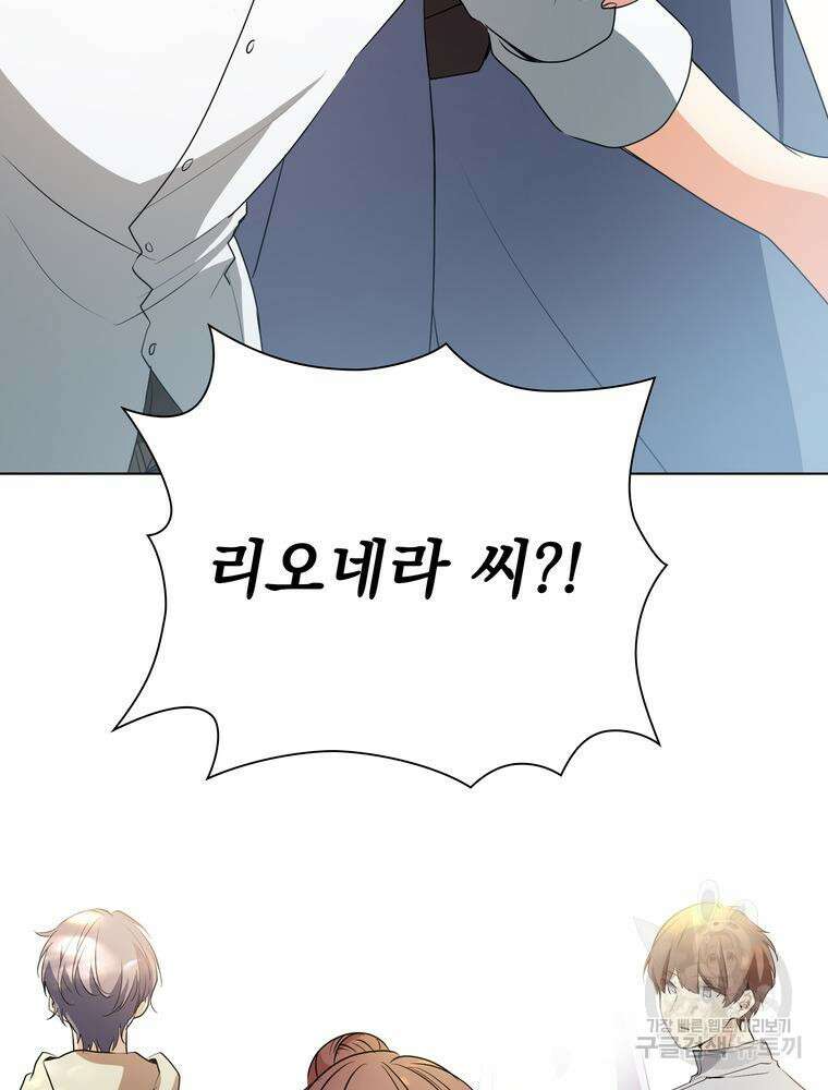 남편의 최애는 최강마녀 6화 45