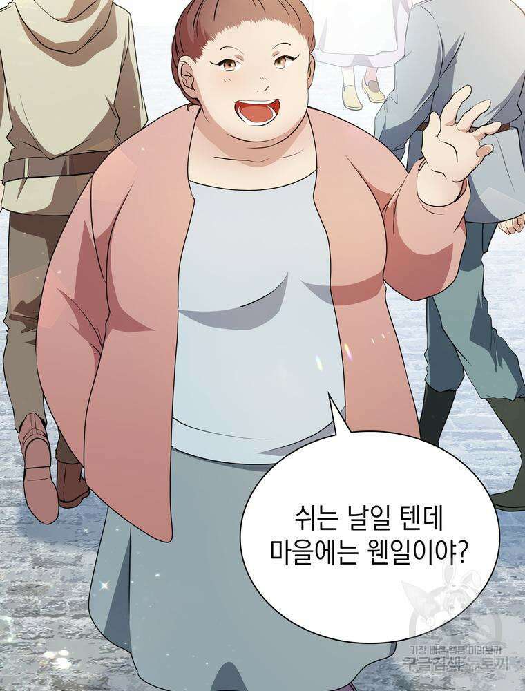 남편의 최애는 최강마녀 6화 46