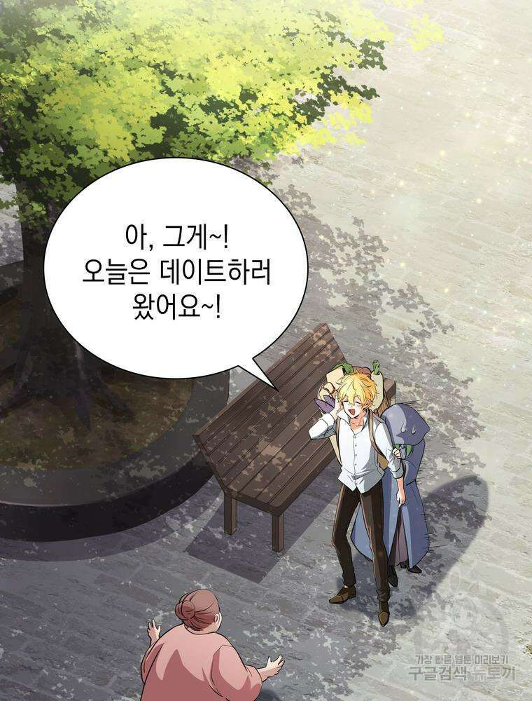 남편의 최애는 최강마녀 6화 48