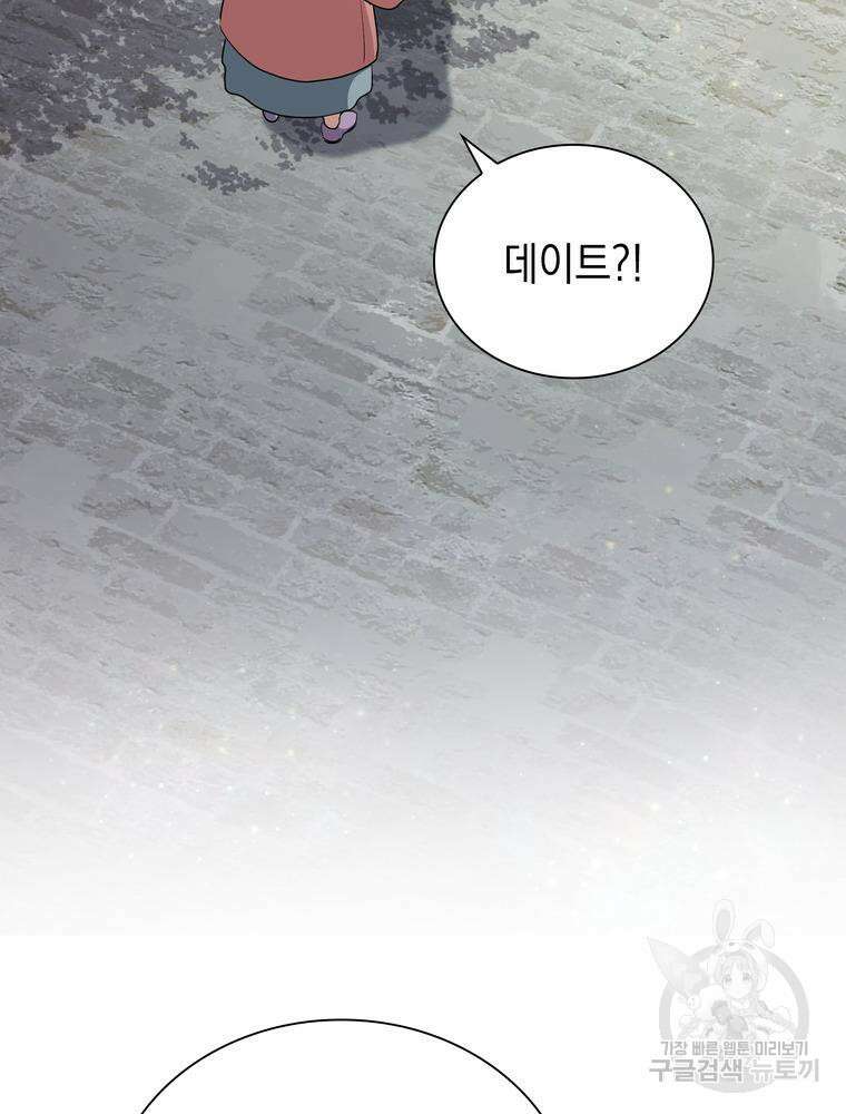 남편의 최애는 최강마녀 6화 49