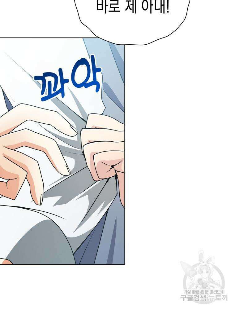 남편의 최애는 최강마녀 6화 51