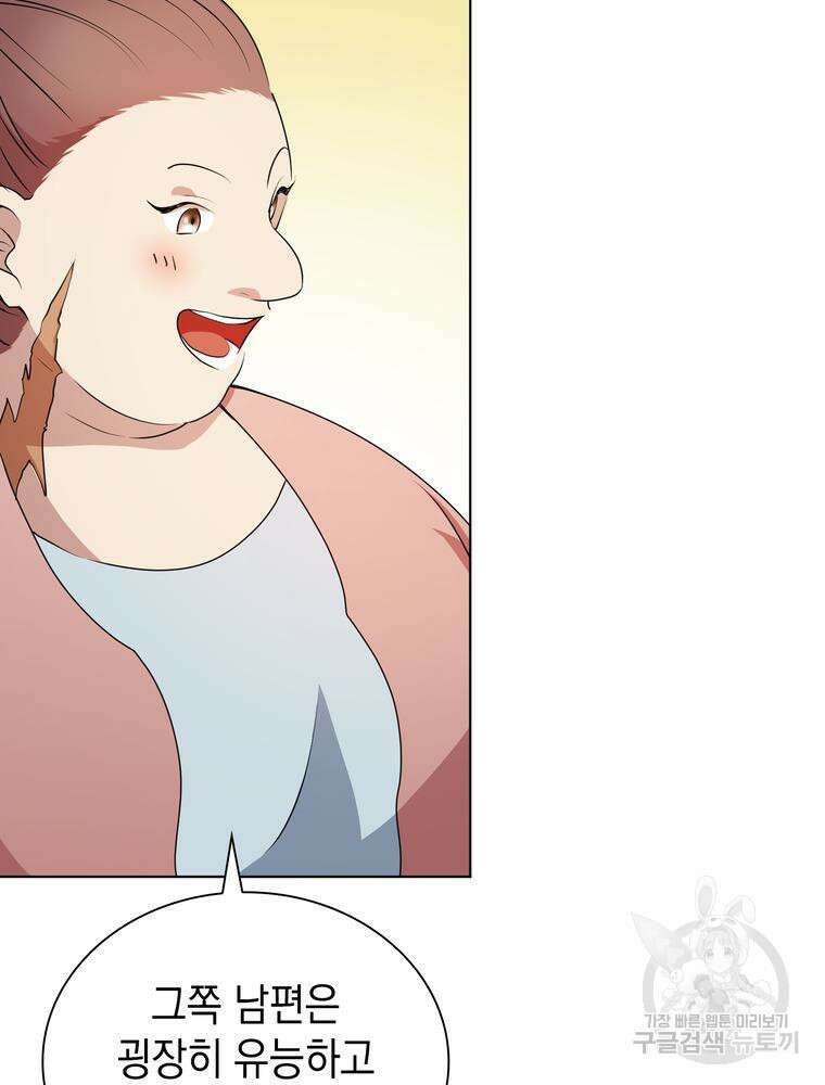 남편의 최애는 최강마녀 6화 55