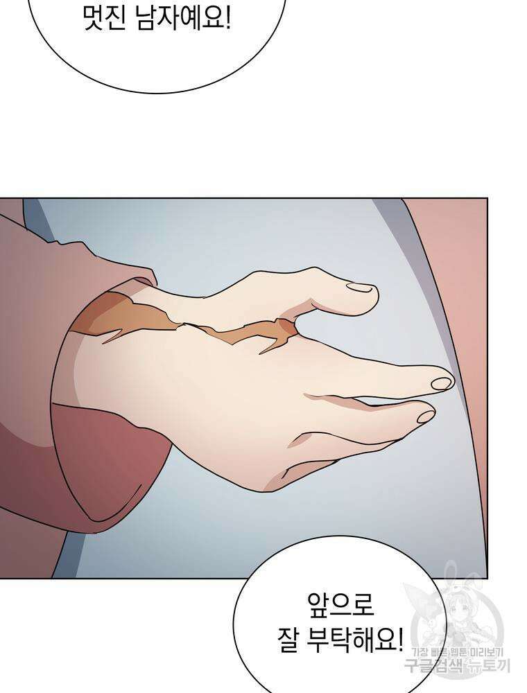 남편의 최애는 최강마녀 6화 56