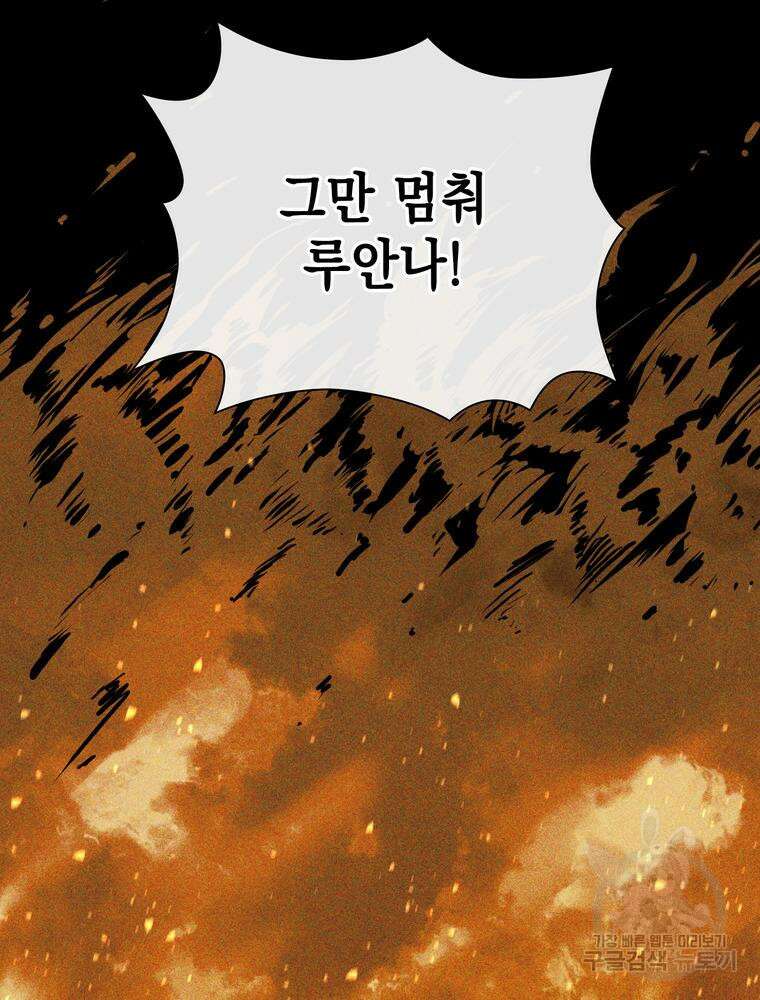 남편의 최애는 최강마녀 6화 61