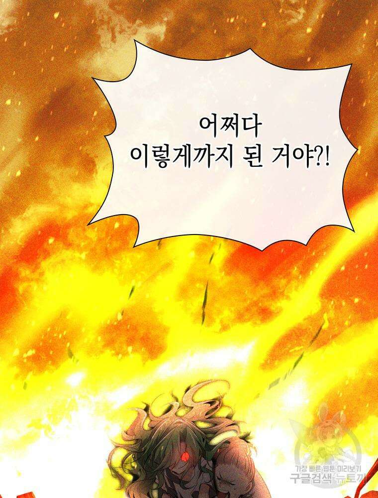 남편의 최애는 최강마녀 6화 62