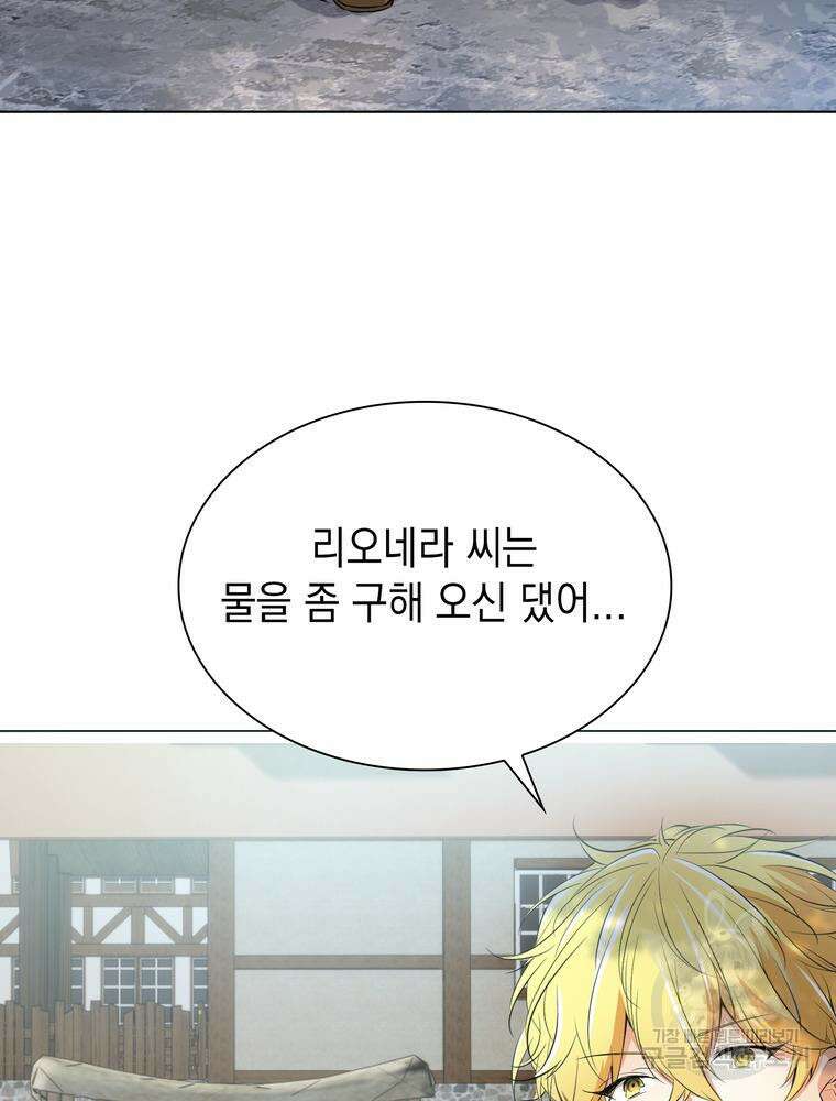 남편의 최애는 최강마녀 6화 72