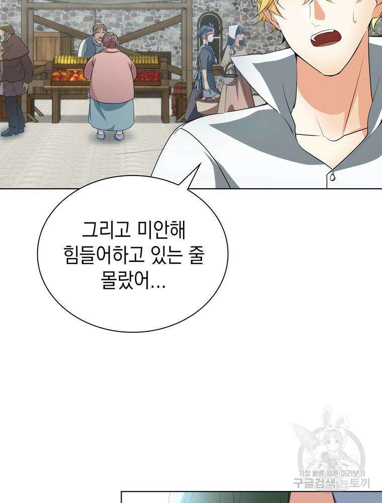 남편의 최애는 최강마녀 6화 73
