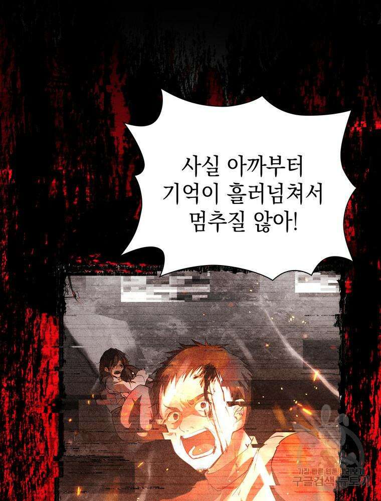 남편의 최애는 최강마녀 6화 80