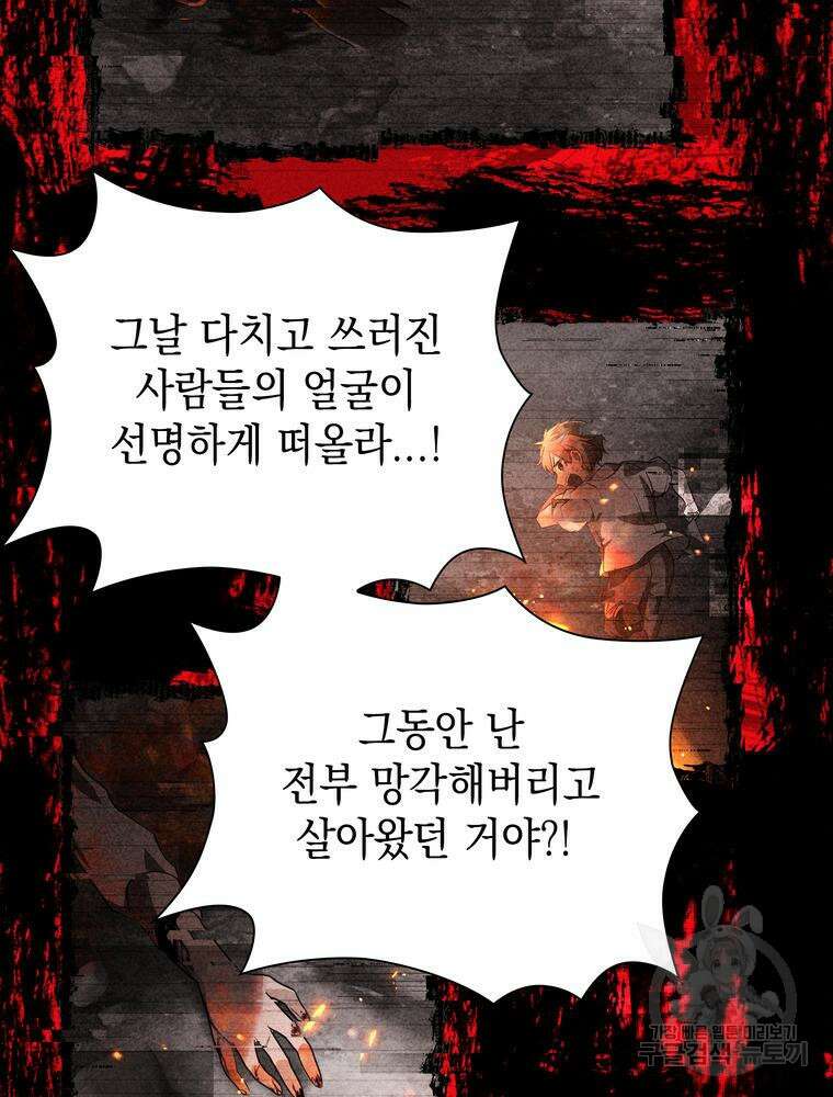 남편의 최애는 최강마녀 6화 82