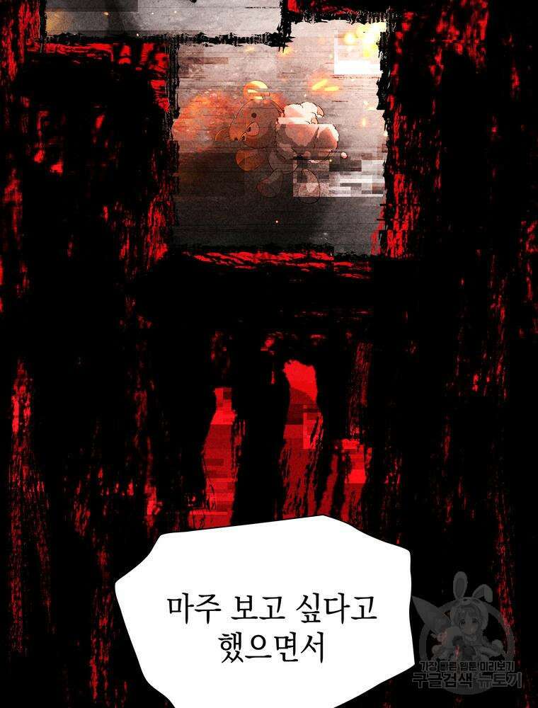 남편의 최애는 최강마녀 6화 83