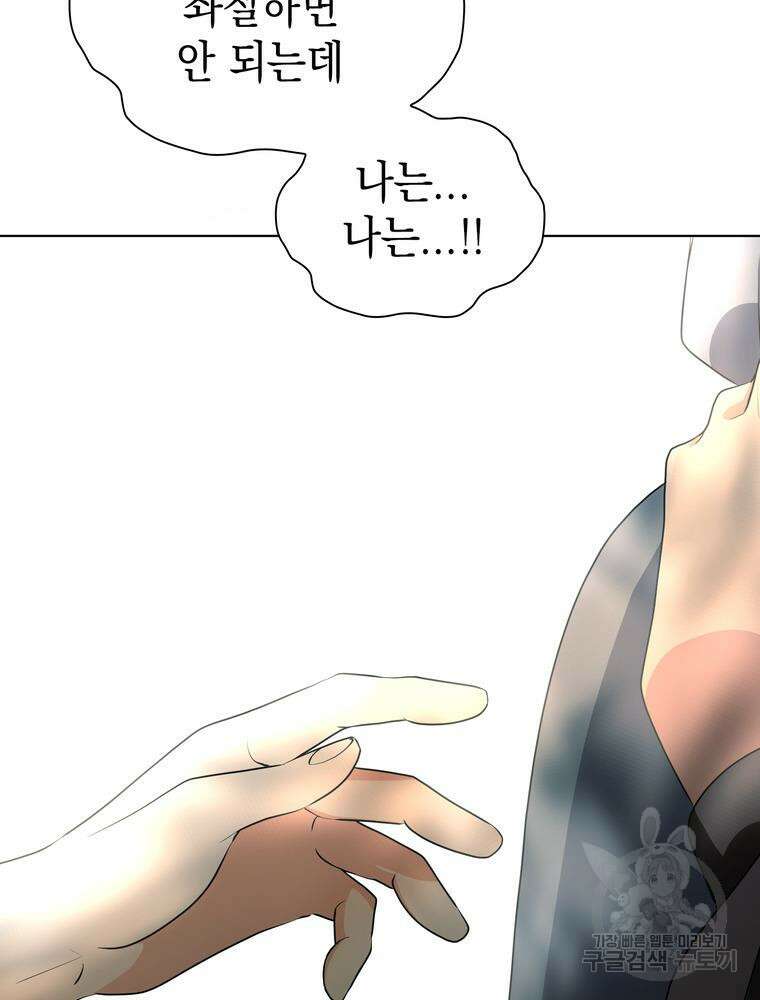 남편의 최애는 최강마녀 6화 89