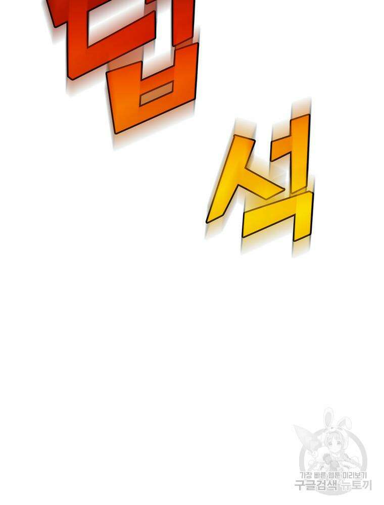 남편의 최애는 최강마녀 6화 91