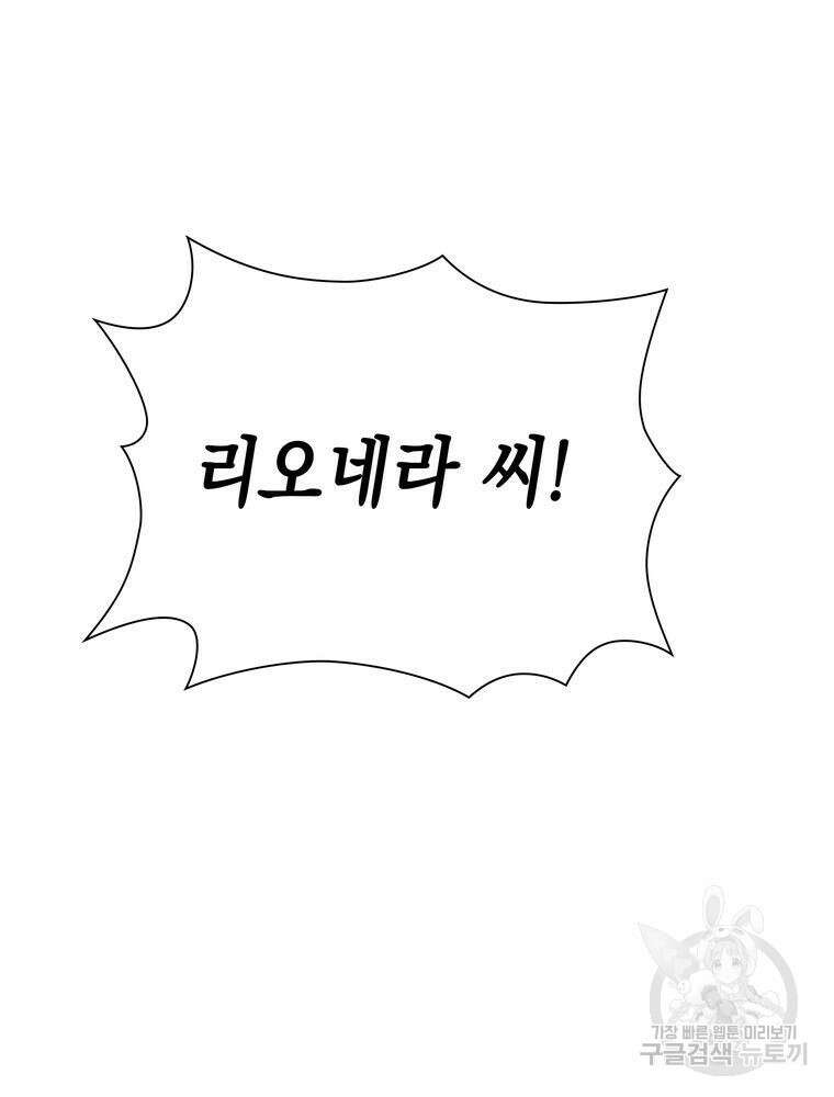 남편의 최애는 최강마녀 6화 92