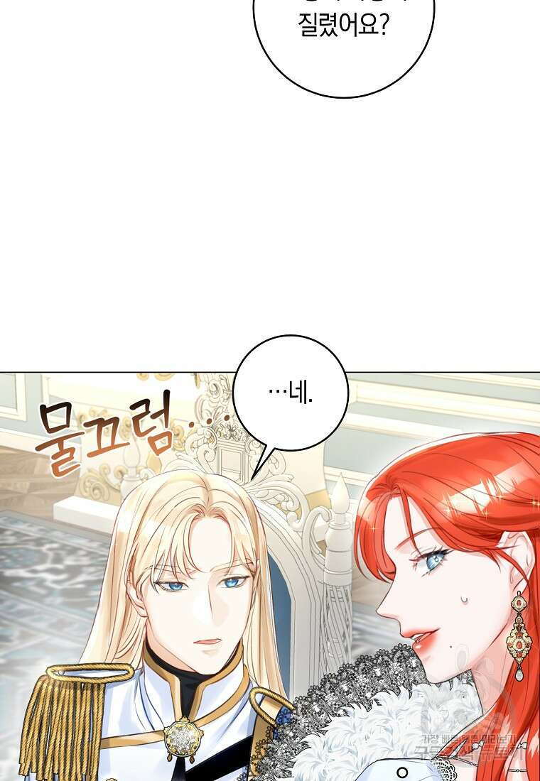 그 대공의 화려한 결혼은 사기 16화 5