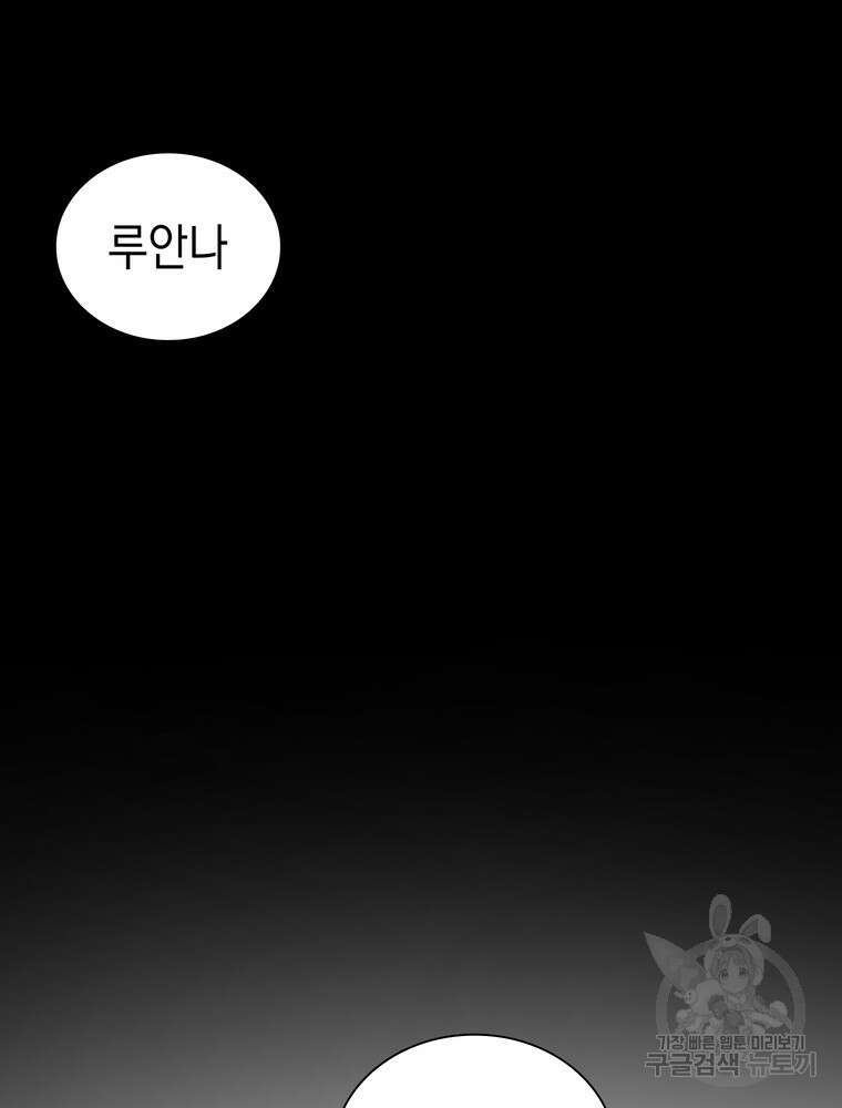남편의 최애는 최강마녀 14화 3