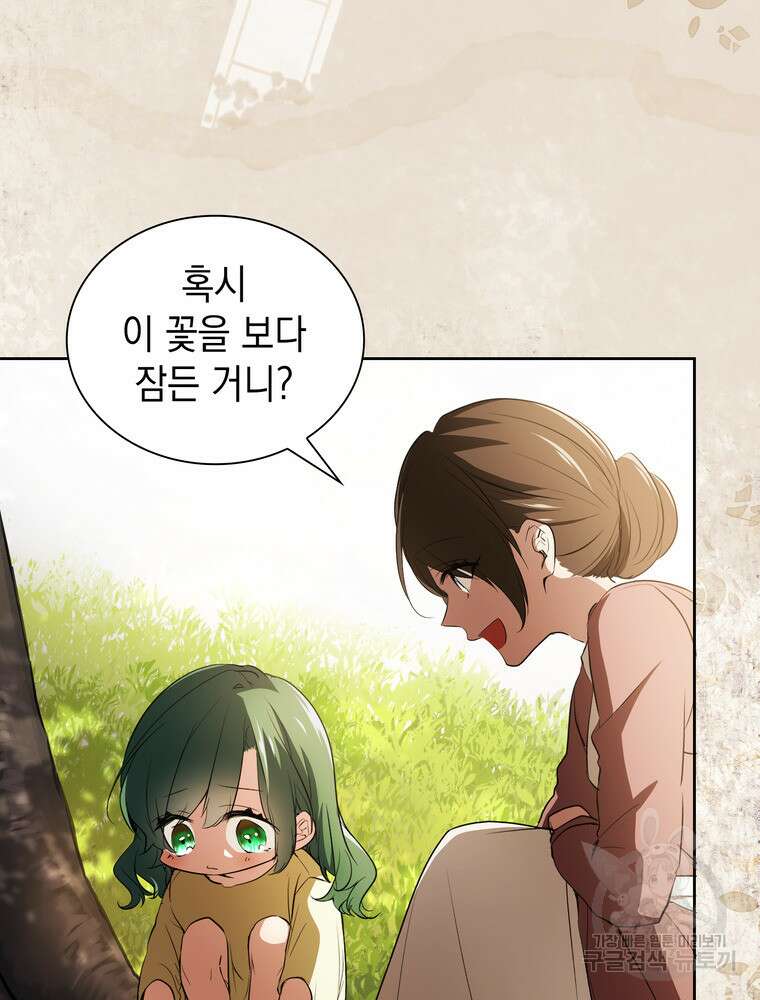 남편의 최애는 최강마녀 14화 10