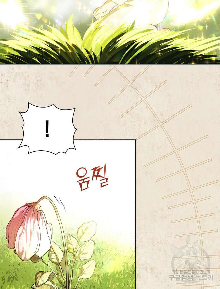 남편의 최애는 최강마녀 14화 17