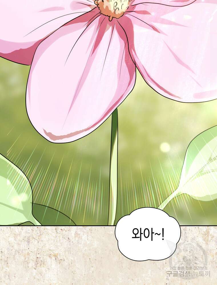 남편의 최애는 최강마녀 14화 20