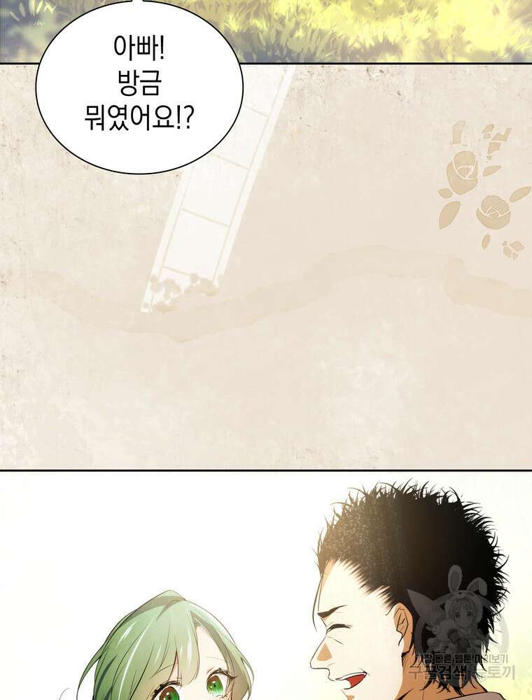 남편의 최애는 최강마녀 14화 24