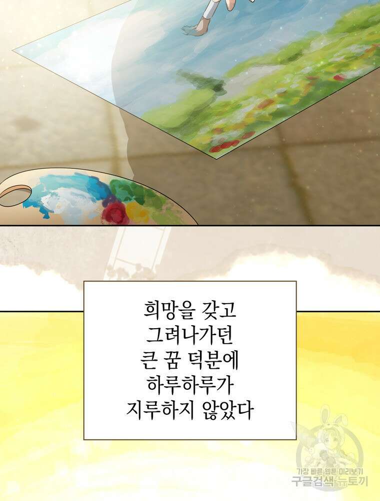 남편의 최애는 최강마녀 14화 36